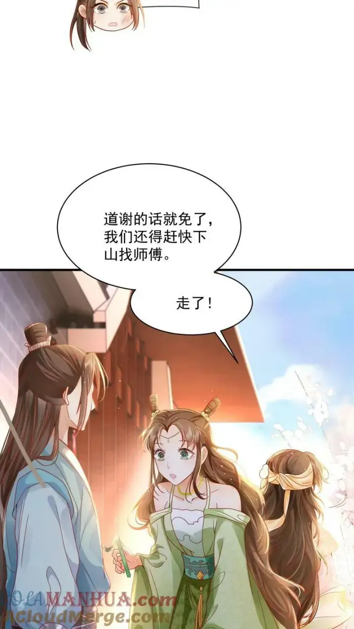 漫画《论反派摆烂的一百零八种方式》第2话 变了一个人第13张图