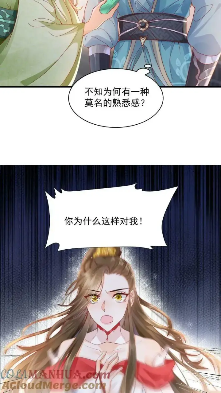 漫画《论反派摆烂的一百零八种方式》第2话 变了一个人第15张图