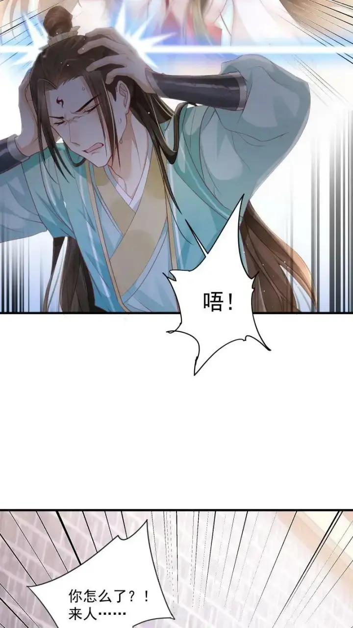 漫画《论反派摆烂的一百零八种方式》第2话 变了一个人第16张图