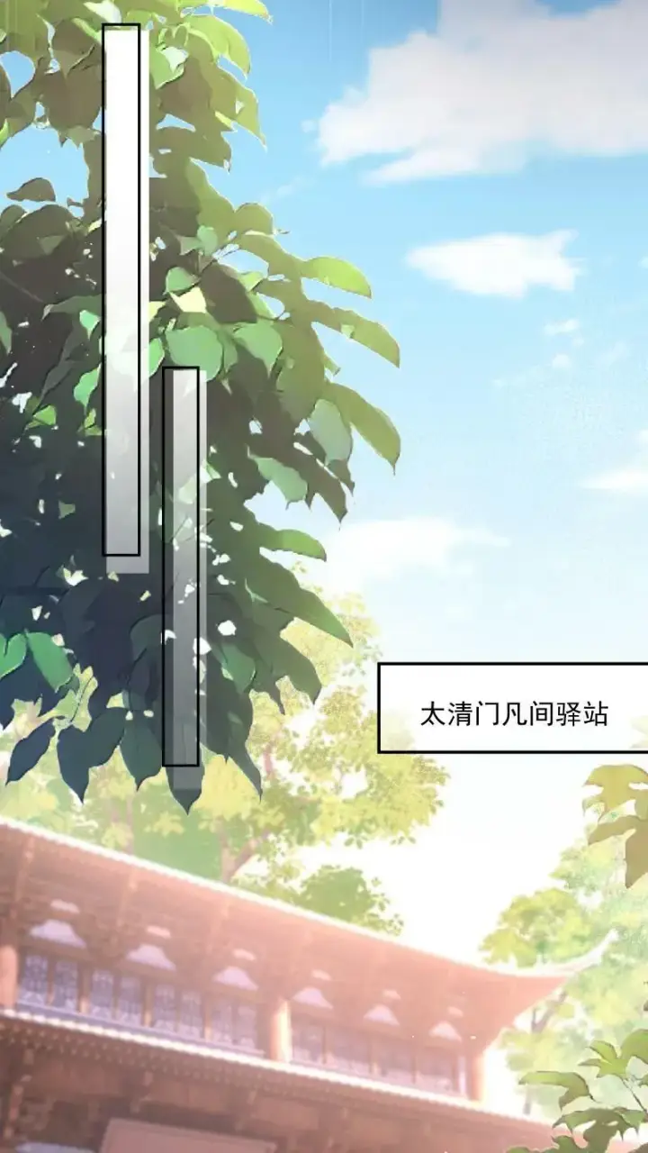 漫画《论反派摆烂的一百零八种方式》第2话 变了一个人第18张图