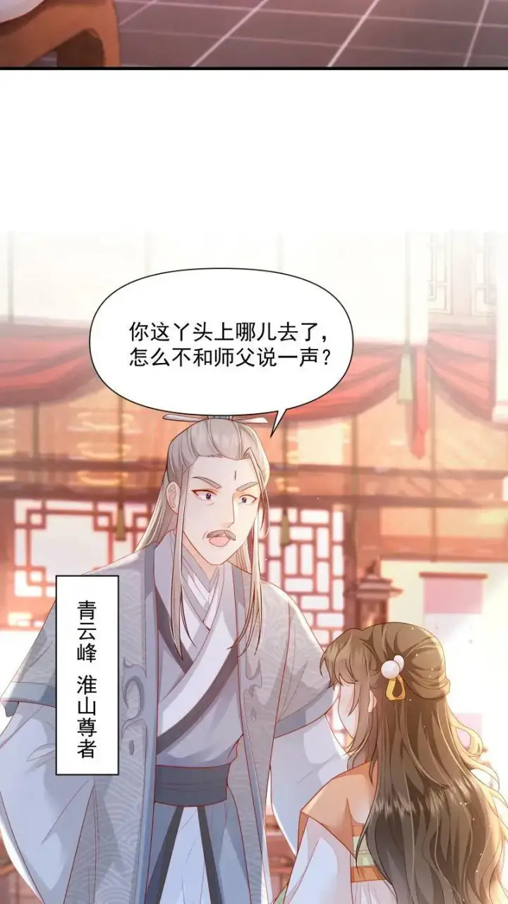 漫画《论反派摆烂的一百零八种方式》第2话 变了一个人第20张图