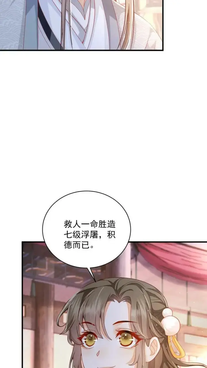 漫画《论反派摆烂的一百零八种方式》第2话 变了一个人第22张图