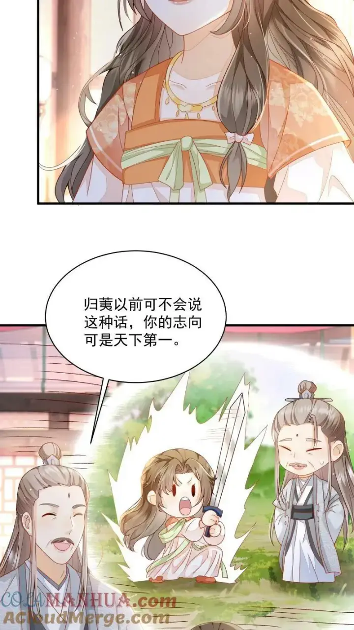漫画《论反派摆烂的一百零八种方式》第2话 变了一个人第23张图