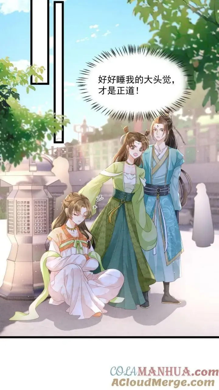 漫画《论反派摆烂的一百零八种方式》第2话 变了一个人第29张图