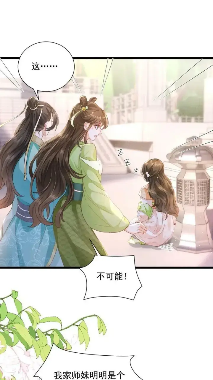 漫画《论反派摆烂的一百零八种方式》第2话 变了一个人第30张图