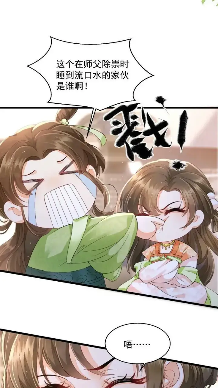 漫画《论反派摆烂的一百零八种方式》第2话 变了一个人第32张图