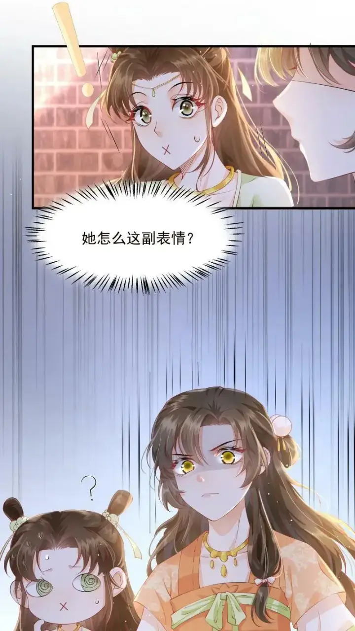 漫画《论反派摆烂的一百零八种方式》第2话 变了一个人第4张图