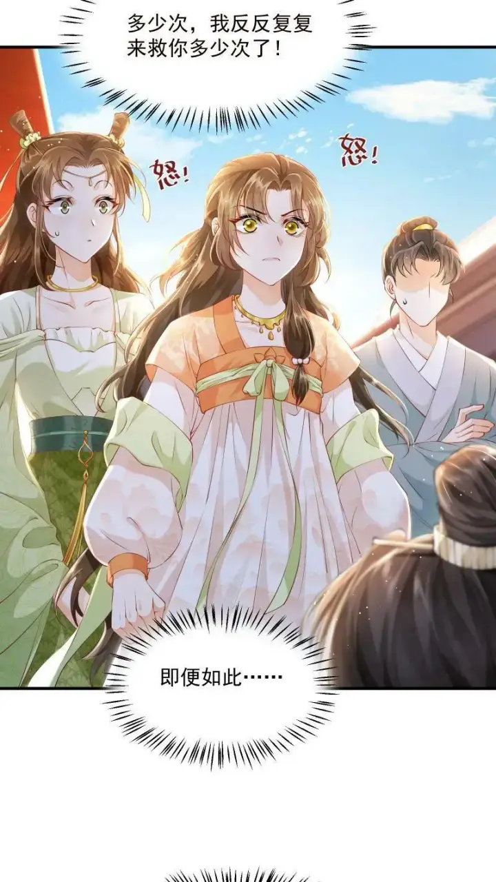 漫画《论反派摆烂的一百零八种方式》第2话 变了一个人第6张图