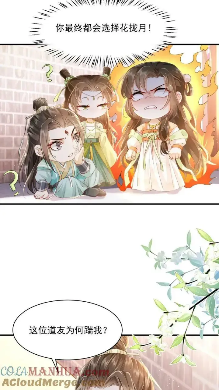 漫画《论反派摆烂的一百零八种方式》第2话 变了一个人第7张图