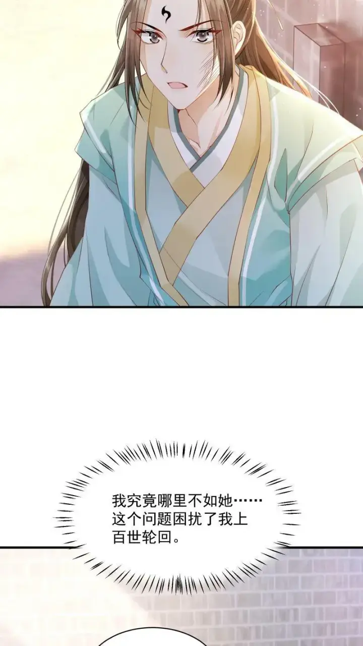 漫画《论反派摆烂的一百零八种方式》第2话 变了一个人第8张图