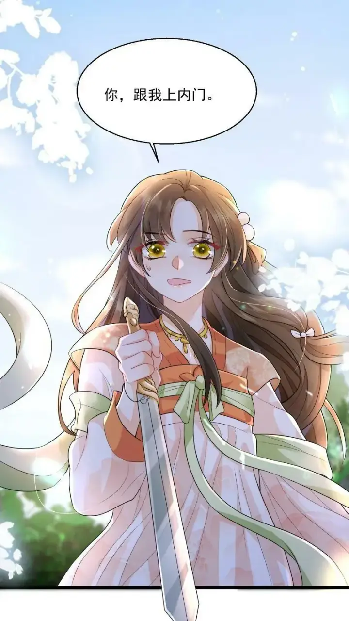 漫画《论反派摆烂的一百零八种方式》第3话 归荑师姐怎么会……第12张图