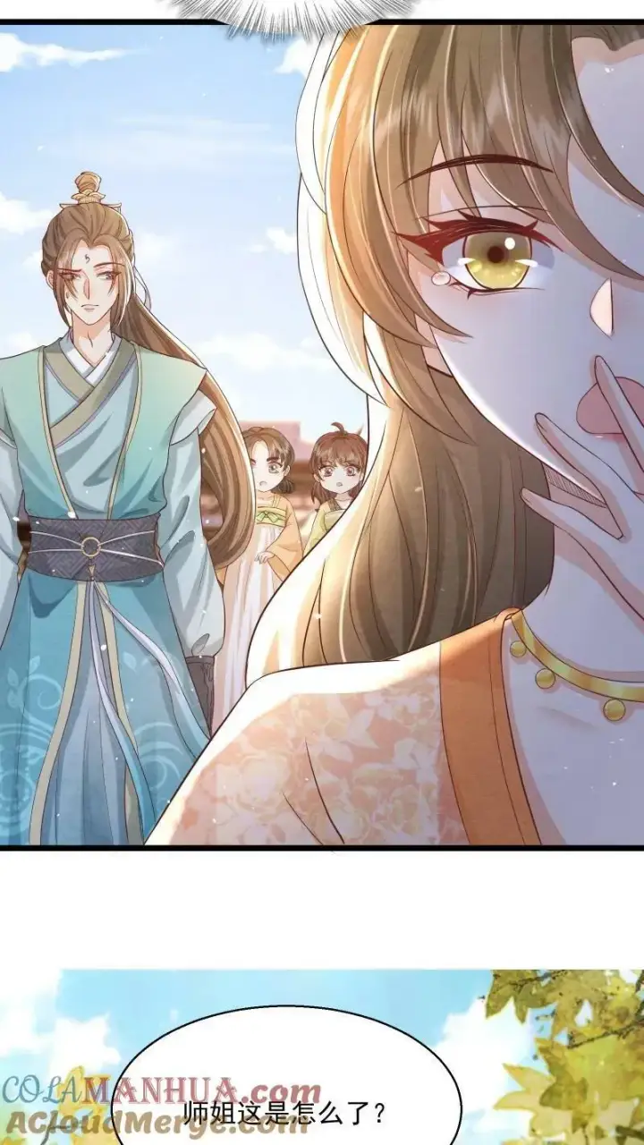 漫画《论反派摆烂的一百零八种方式》第3话 归荑师姐怎么会……第19张图