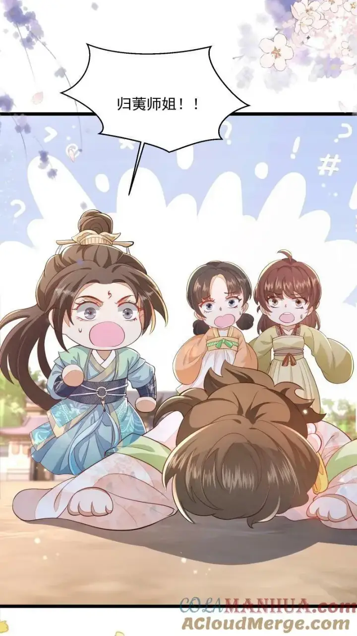 漫画《论反派摆烂的一百零八种方式》第3话 归荑师姐怎么会……第21张图