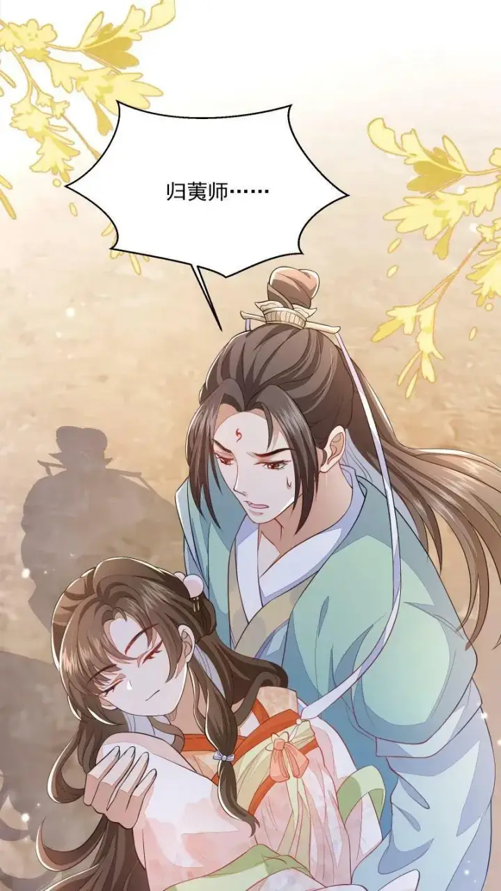 漫画《论反派摆烂的一百零八种方式》第3话 归荑师姐怎么会……第22张图