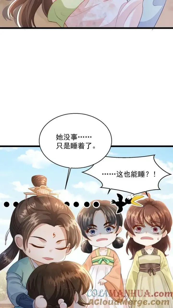 漫画《论反派摆烂的一百零八种方式》第3话 归荑师姐怎么会……第23张图