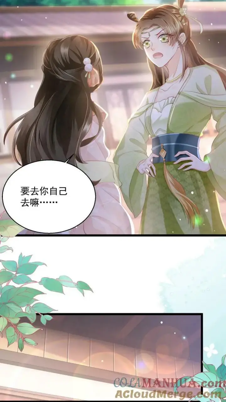 漫画《论反派摆烂的一百零八种方式》第3话 归荑师姐怎么会……第29张图