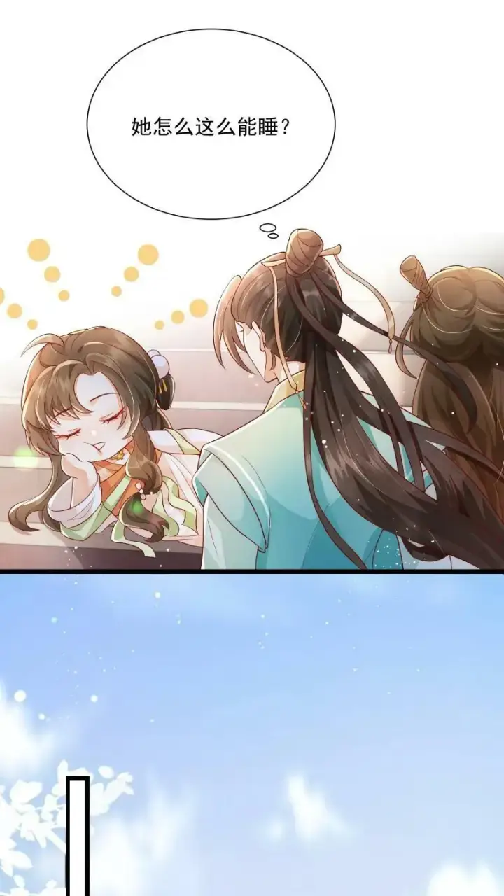 漫画《论反派摆烂的一百零八种方式》第3话 归荑师姐怎么会……第6张图