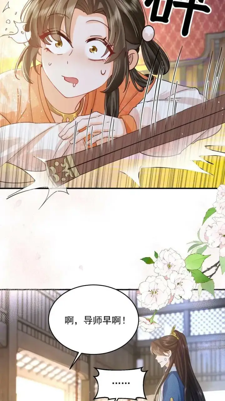 漫画《论反派摆烂的一百零八种方式》第4话 我要被活埋了？！第10张图