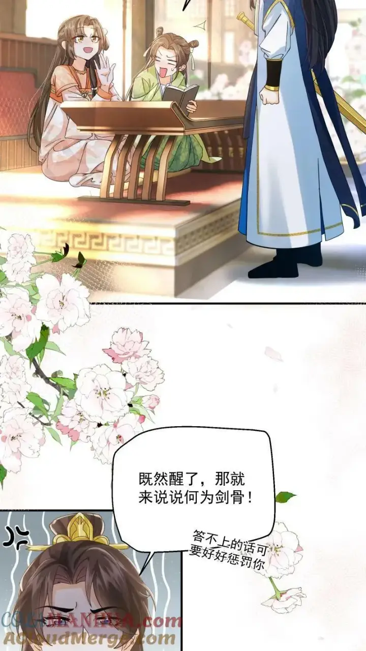漫画《论反派摆烂的一百零八种方式》第4话 我要被活埋了？！第11张图