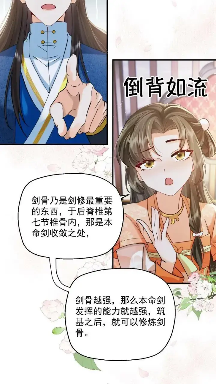 漫画《论反派摆烂的一百零八种方式》第4话 我要被活埋了？！第12张图