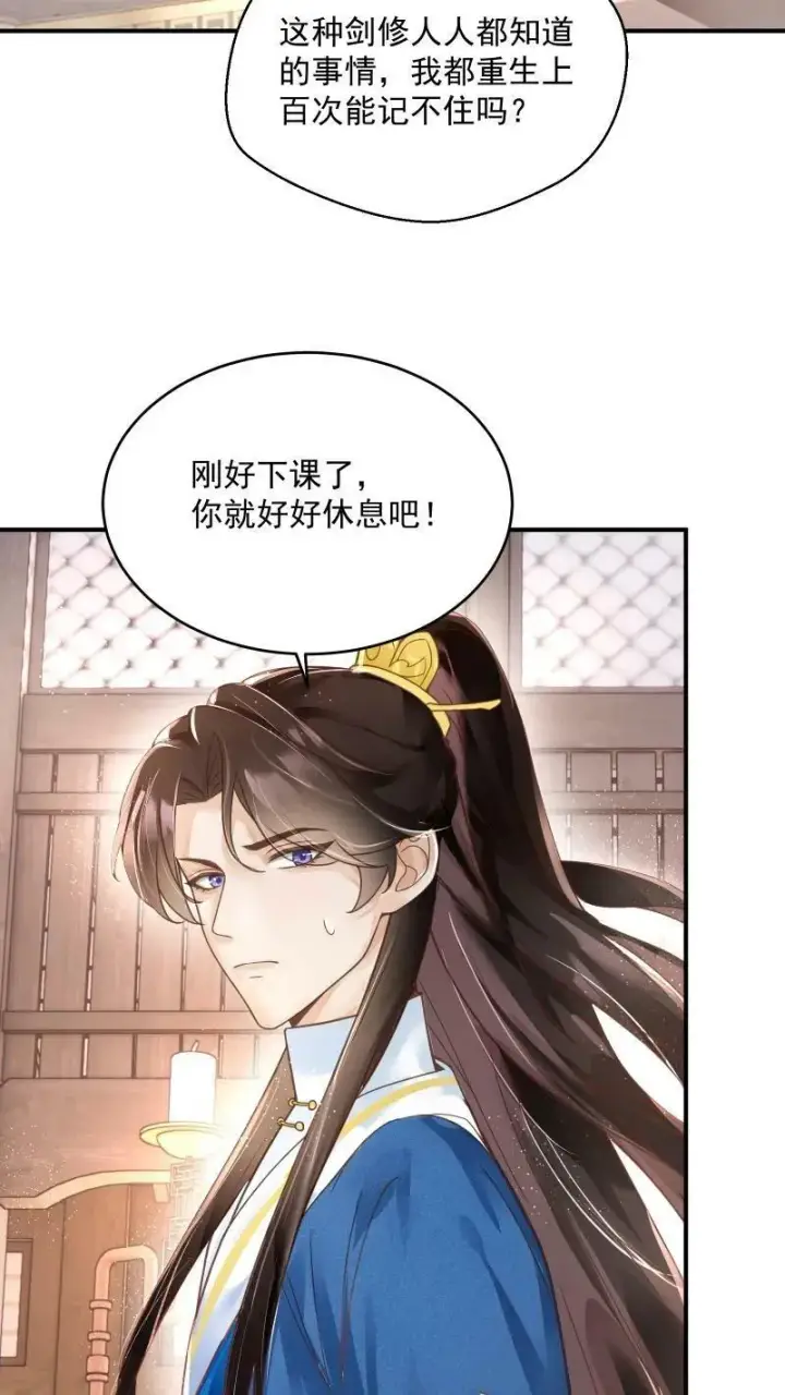 漫画《论反派摆烂的一百零八种方式》第4话 我要被活埋了？！第14张图