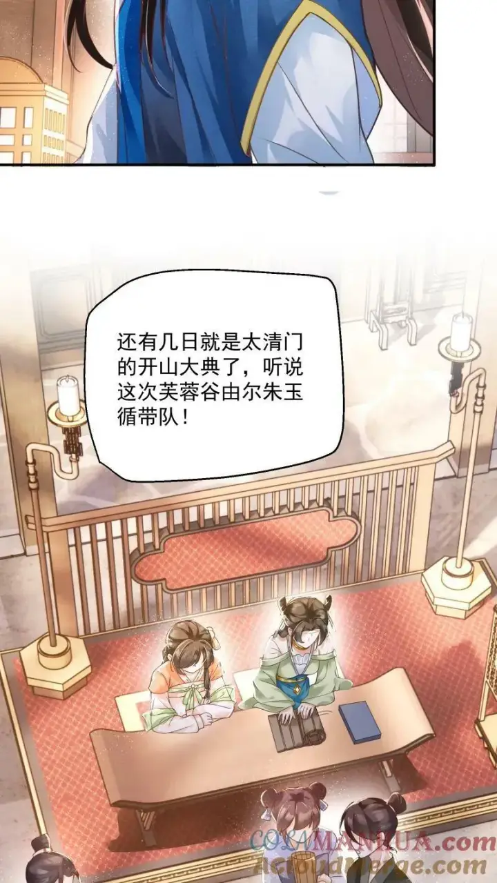 漫画《论反派摆烂的一百零八种方式》第4话 我要被活埋了？！第15张图