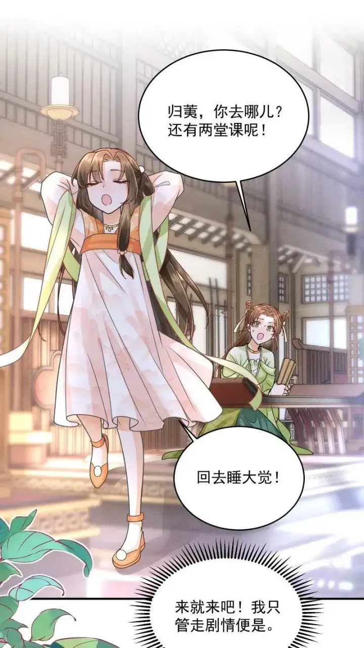 漫画《论反派摆烂的一百零八种方式》第4话 我要被活埋了？！第18张图