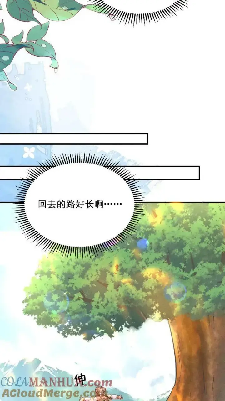 漫画《论反派摆烂的一百零八种方式》第4话 我要被活埋了？！第19张图