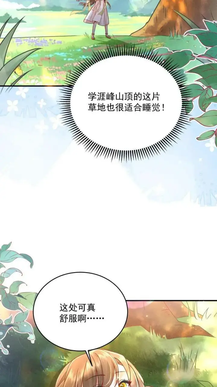 漫画《论反派摆烂的一百零八种方式》第4话 我要被活埋了？！第20张图