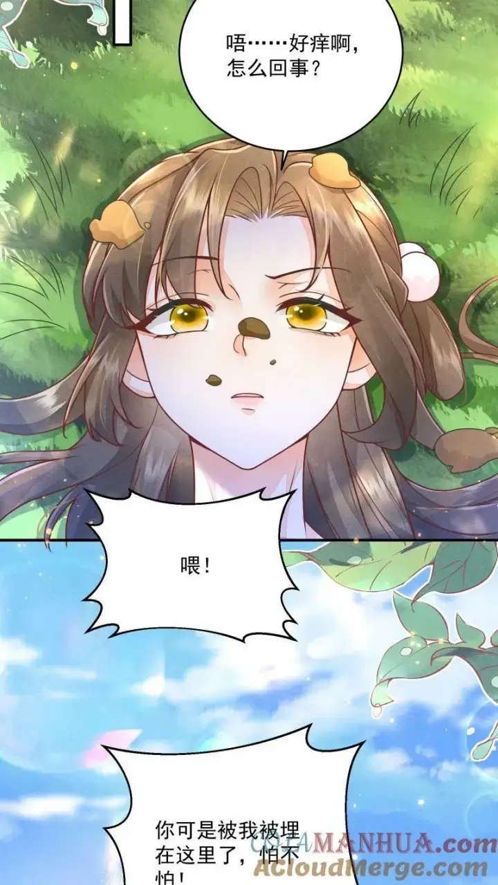 漫画《论反派摆烂的一百零八种方式》第4话 我要被活埋了？！第25张图