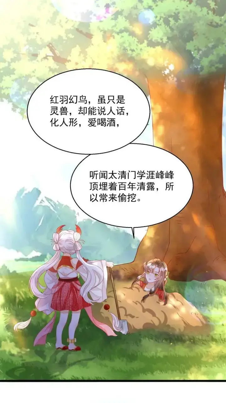 漫画《论反派摆烂的一百零八种方式》第4话 我要被活埋了？！第29张图