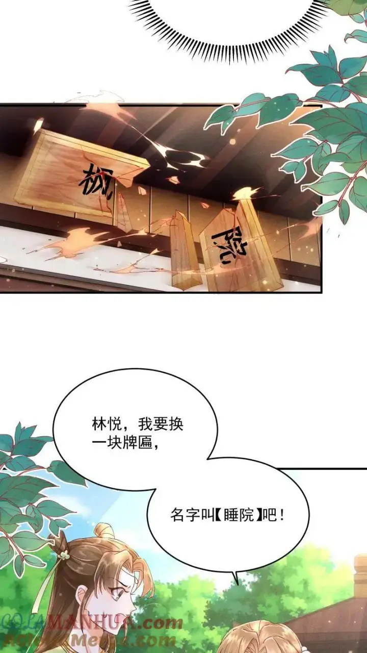 漫画《论反派摆烂的一百零八种方式》第4话 我要被活埋了？！第3张图