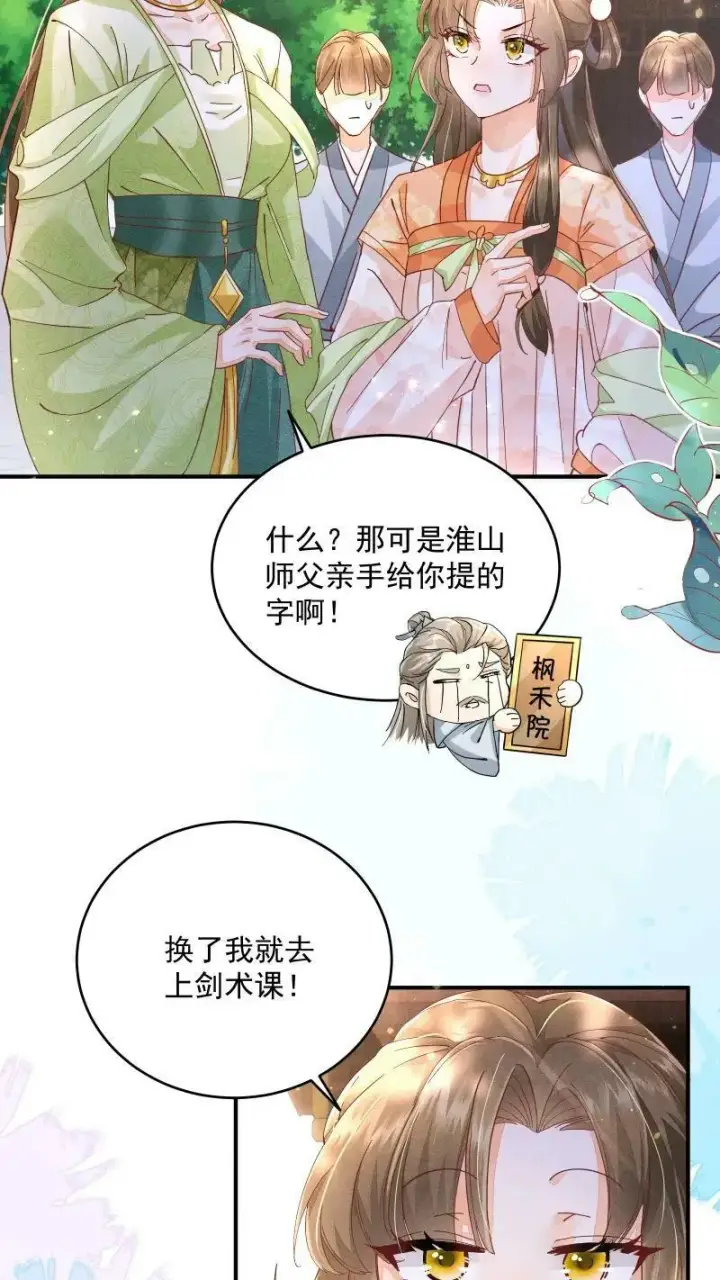 漫画《论反派摆烂的一百零八种方式》第4话 我要被活埋了？！第4张图