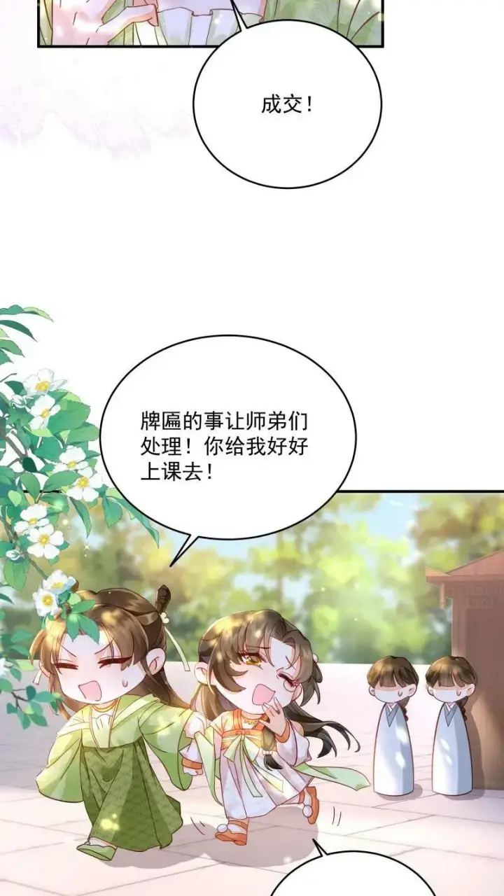 漫画《论反派摆烂的一百零八种方式》第4话 我要被活埋了？！第6张图