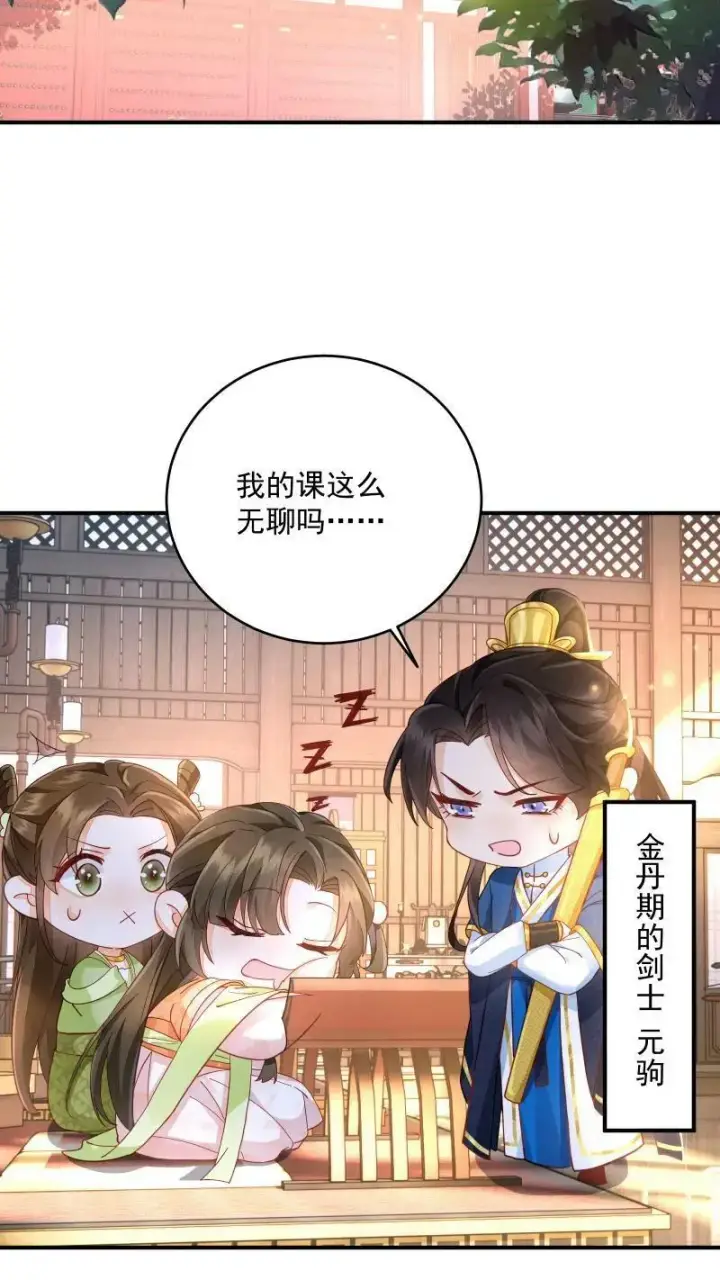 漫画《论反派摆烂的一百零八种方式》第4话 我要被活埋了？！第8张图