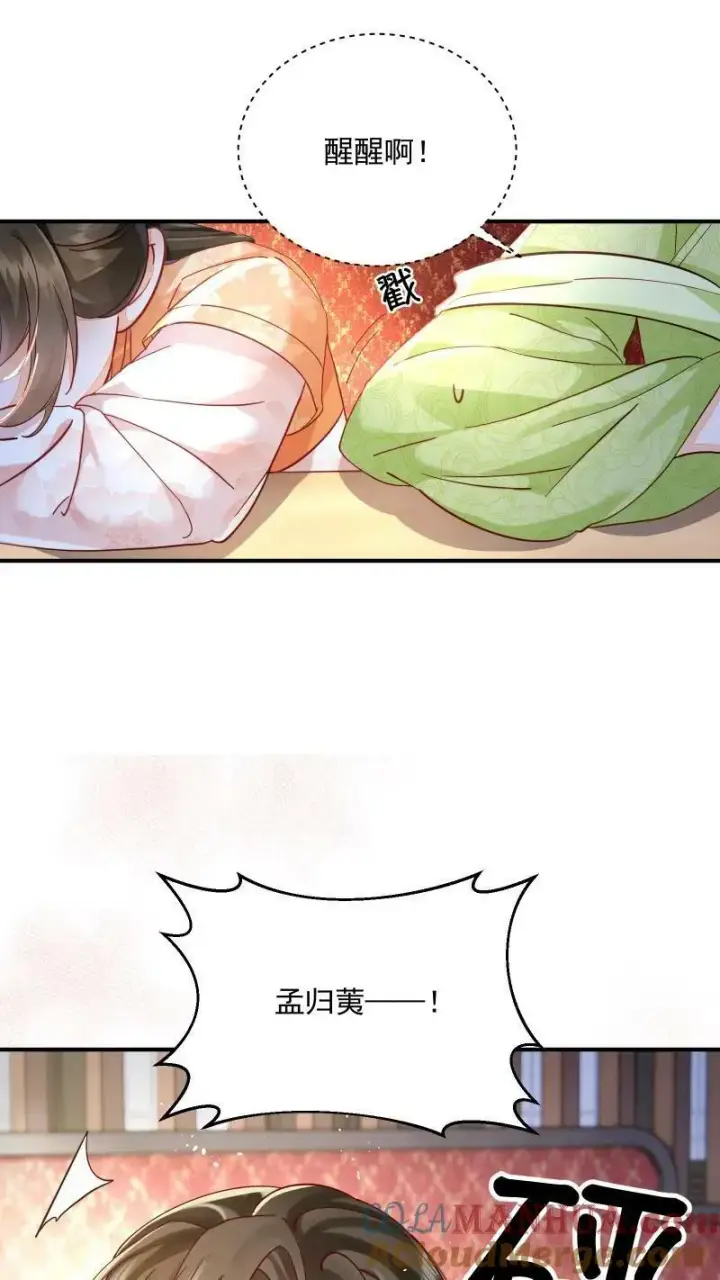 漫画《论反派摆烂的一百零八种方式》第4话 我要被活埋了？！第9张图