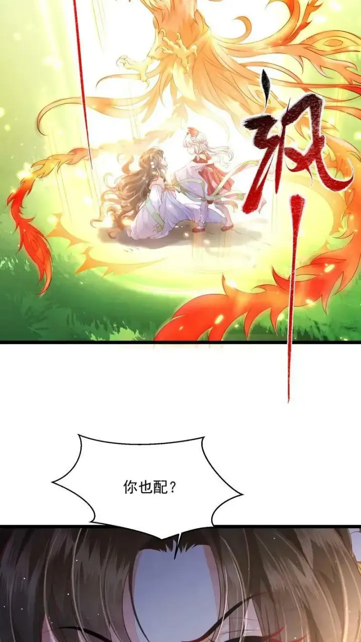 漫画《论反派摆烂的一百零八种方式》第5话 这破鸟想当我主人第14张图