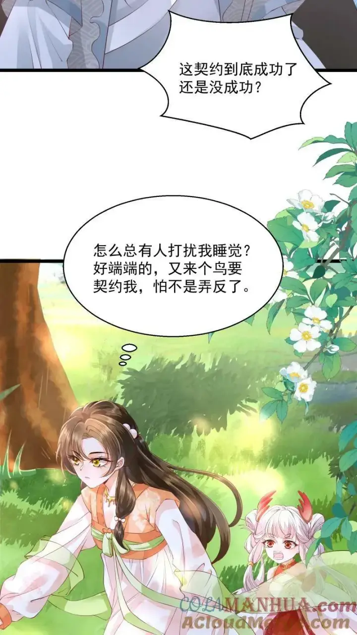 漫画《论反派摆烂的一百零八种方式》第5话 这破鸟想当我主人第17张图