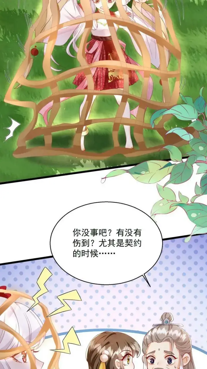漫画《论反派摆烂的一百零八种方式》第5话 这破鸟想当我主人第20张图