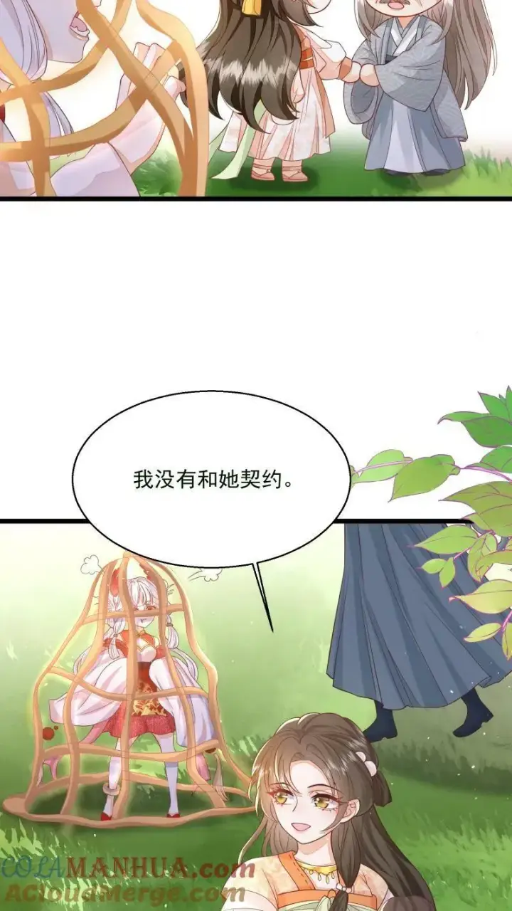 漫画《论反派摆烂的一百零八种方式》第5话 这破鸟想当我主人第21张图