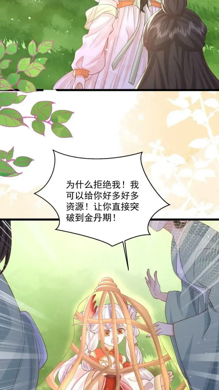 漫画《论反派摆烂的一百零八种方式》第5话 这破鸟想当我主人第22张图