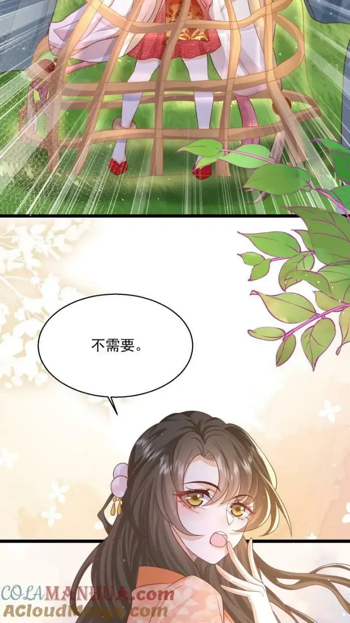 漫画《论反派摆烂的一百零八种方式》第5话 这破鸟想当我主人第23张图