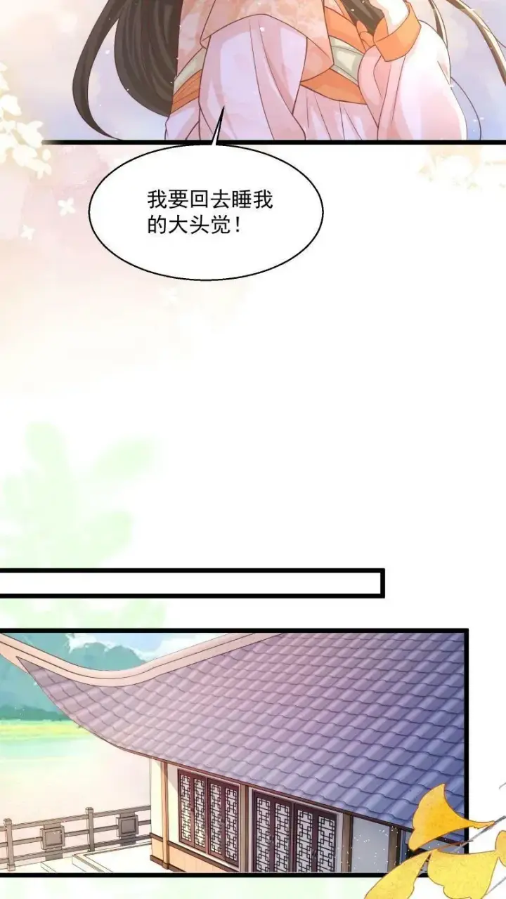 漫画《论反派摆烂的一百零八种方式》第5话 这破鸟想当我主人第24张图