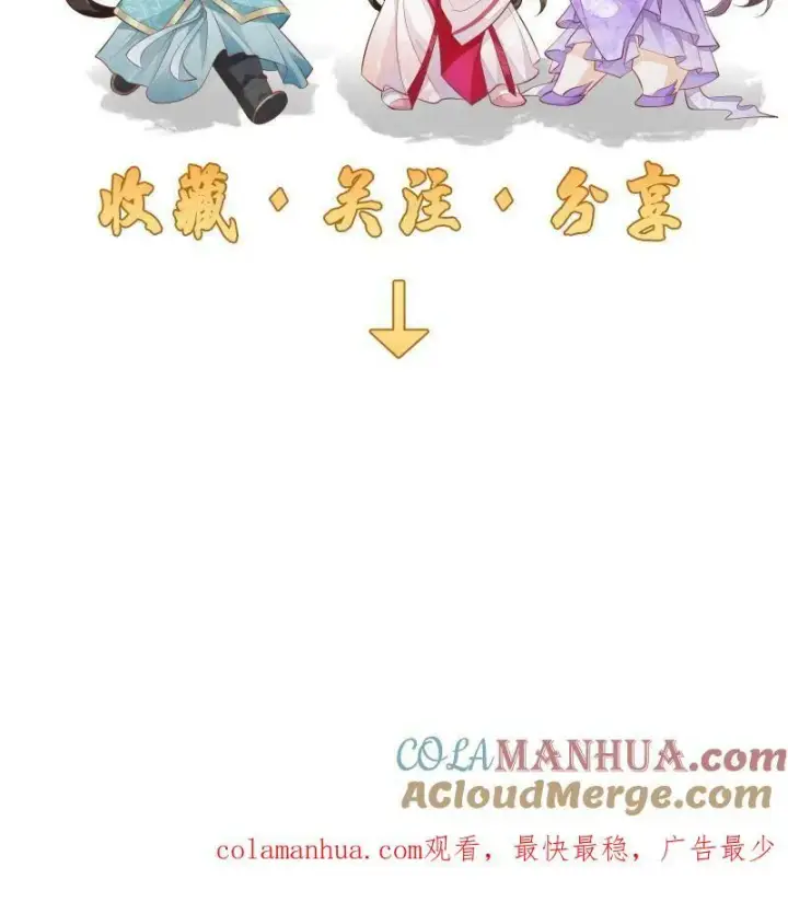 漫画《论反派摆烂的一百零八种方式》第5话 这破鸟想当我主人第29张图