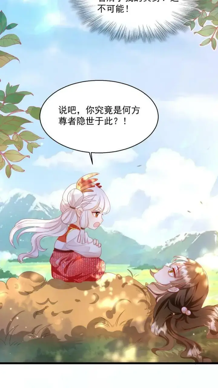 漫画《论反派摆烂的一百零八种方式》第5话 这破鸟想当我主人第4张图