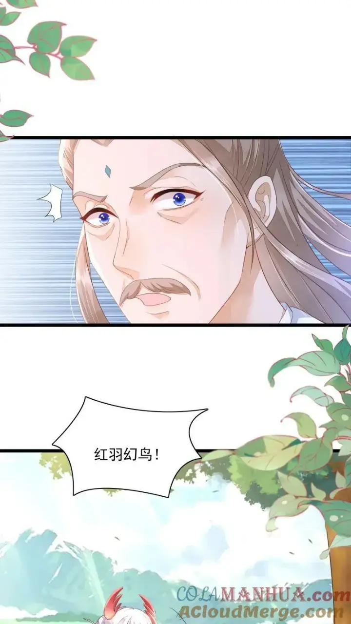 漫画《论反派摆烂的一百零八种方式》第5话 这破鸟想当我主人第7张图