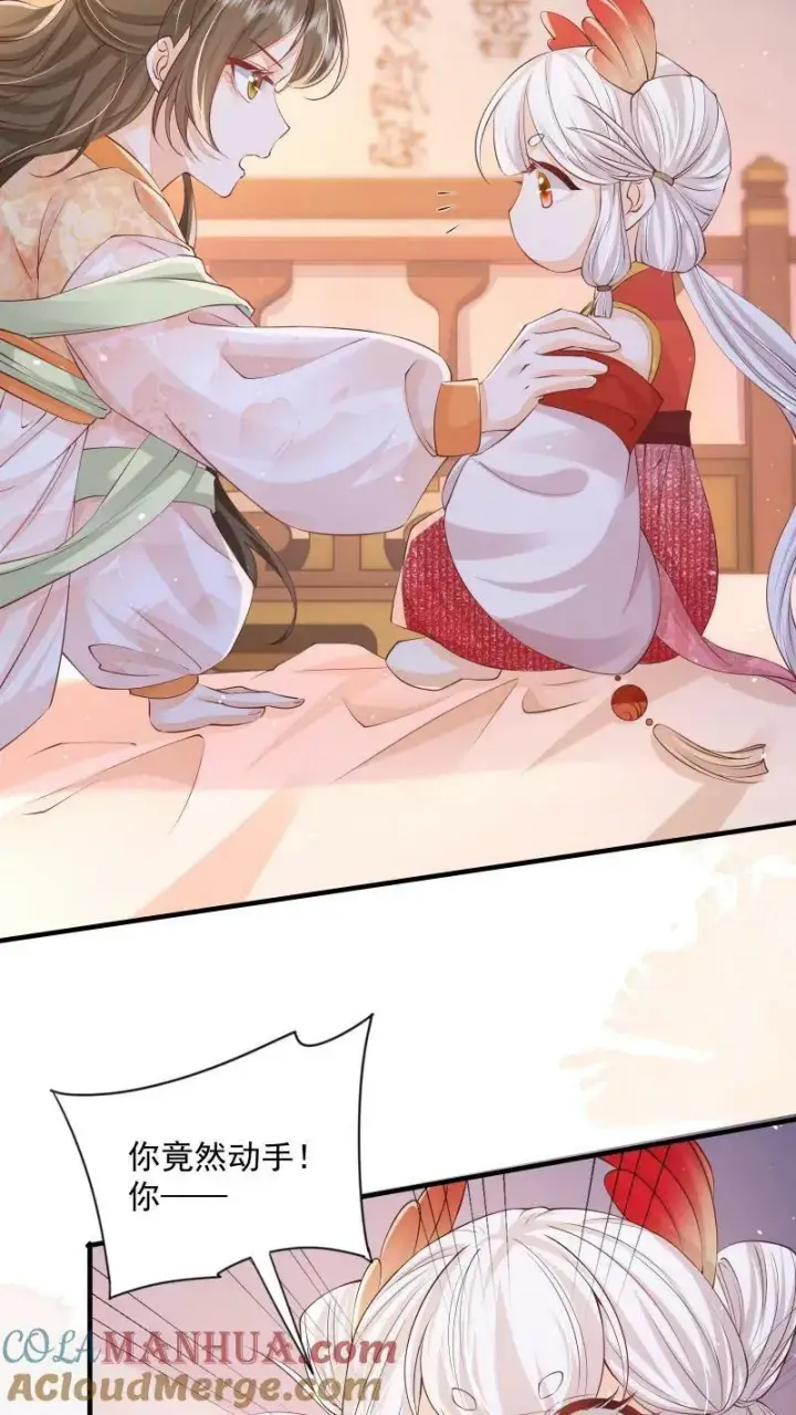 漫画《论反派摆烂的一百零八种方式》第6话 我居然停止轮回了第11张图