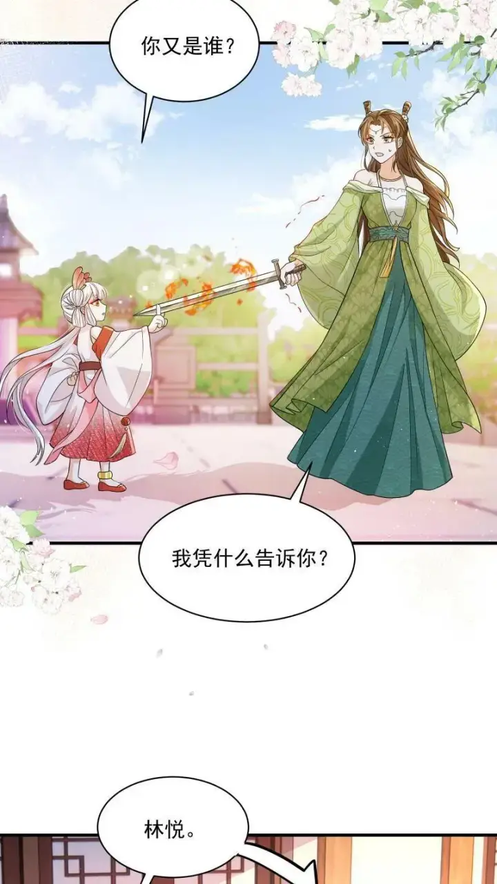 漫画《论反派摆烂的一百零八种方式》第6话 我居然停止轮回了第16张图