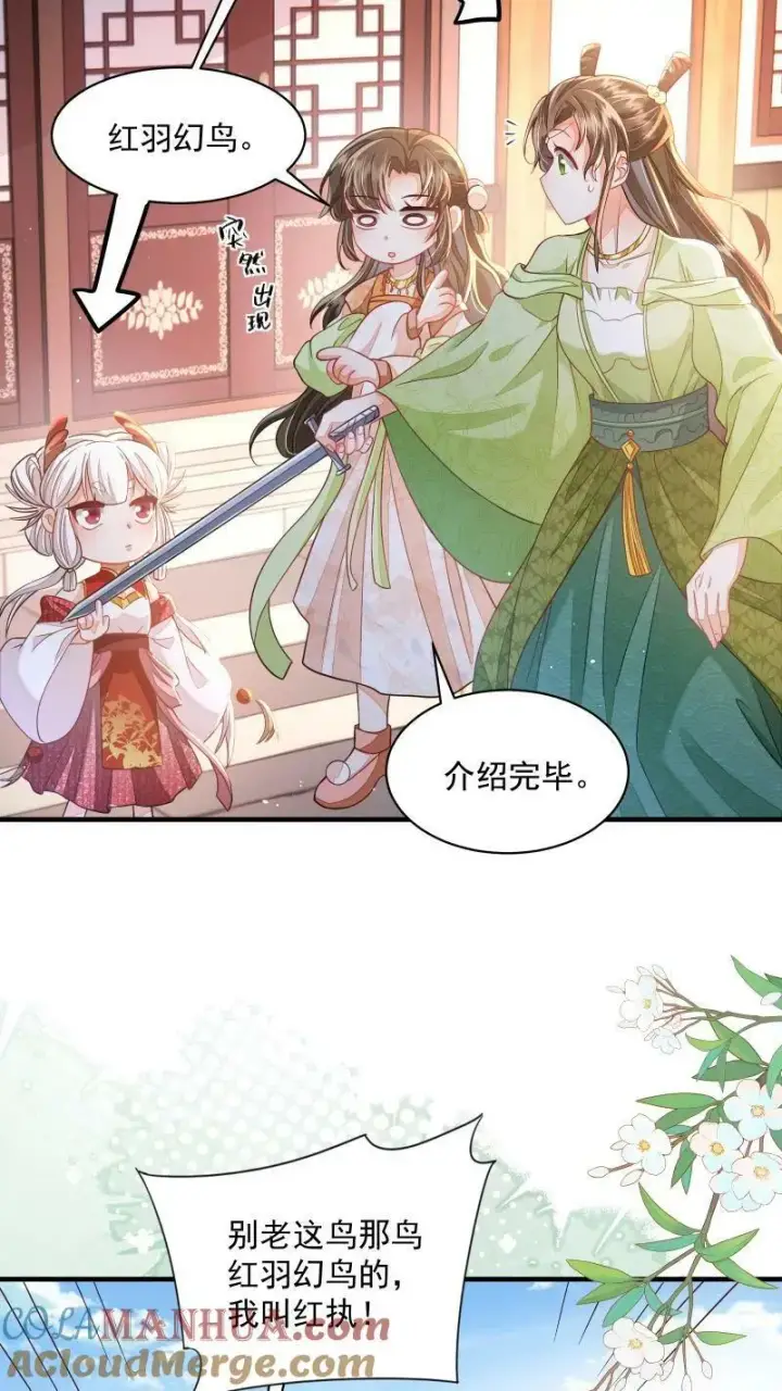 漫画《论反派摆烂的一百零八种方式》第6话 我居然停止轮回了第17张图