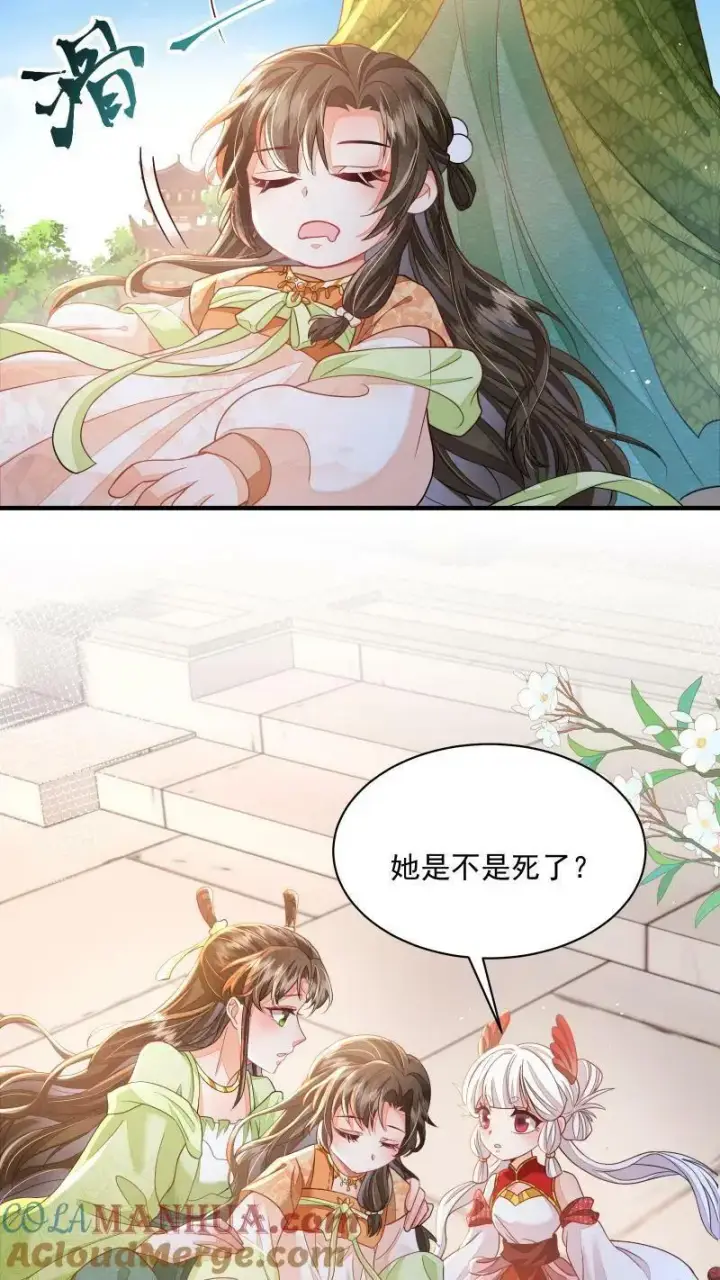 漫画《论反派摆烂的一百零八种方式》第6话 我居然停止轮回了第19张图
